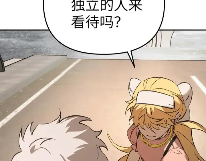 《恶之环》29图219
