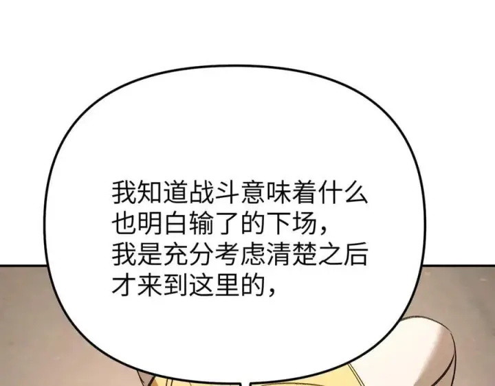 《恶之环》29图222
