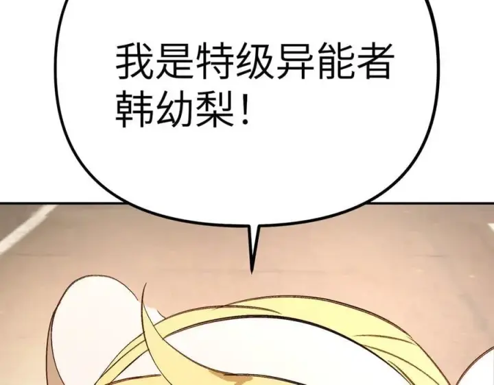 《恶之环》29图226