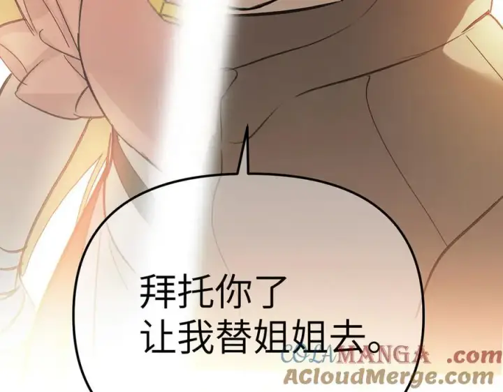 《恶之环》29图233