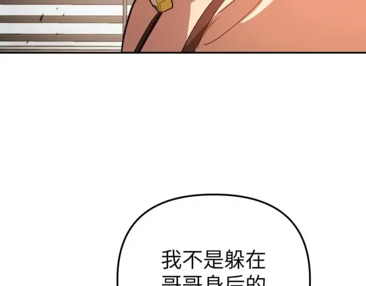 《恶之环》29图240