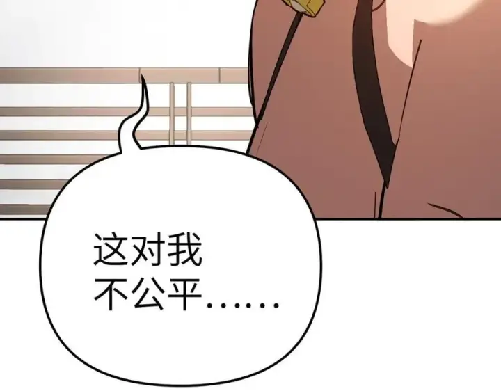 《恶之环》29图243