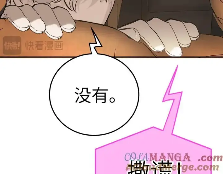 《恶之环》29图261