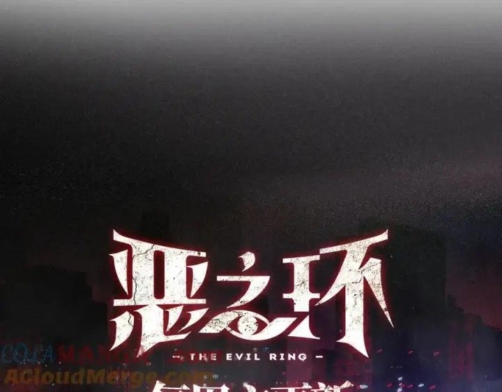 《恶之环》29图265