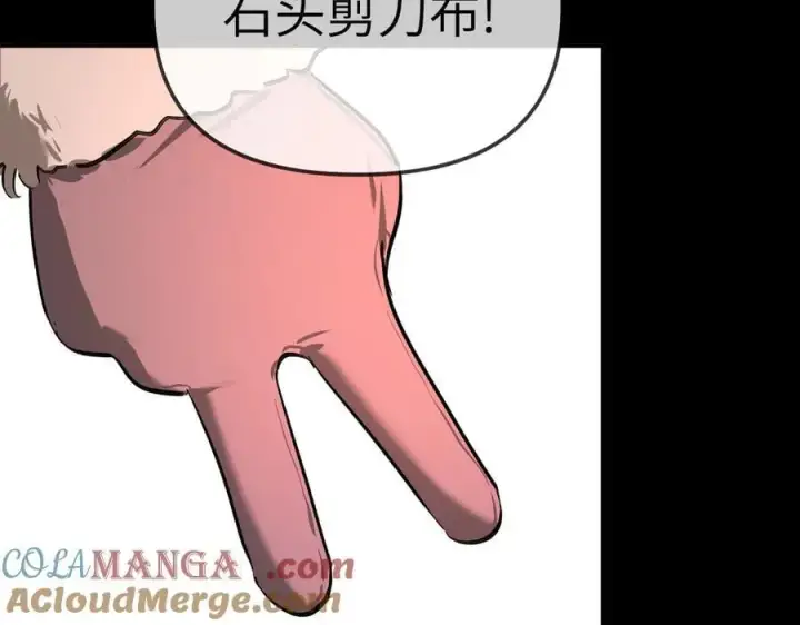 《恶之环》29图29