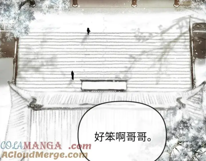 《恶之环》29图33