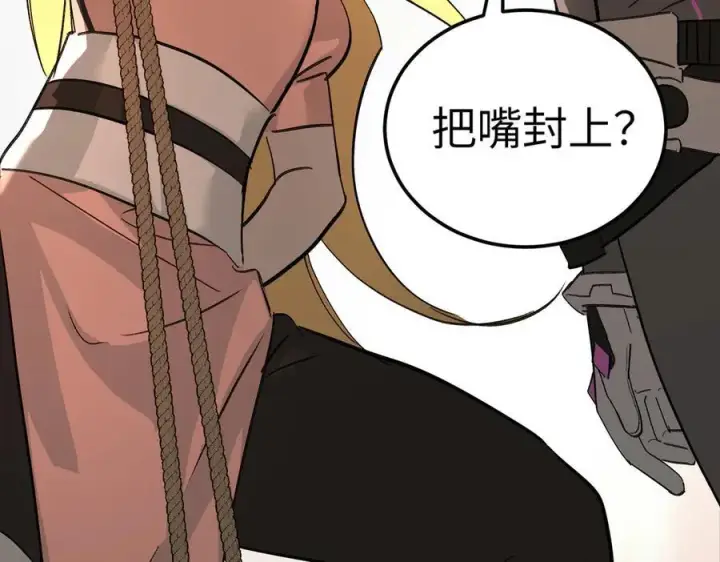 《恶之环》29图4
