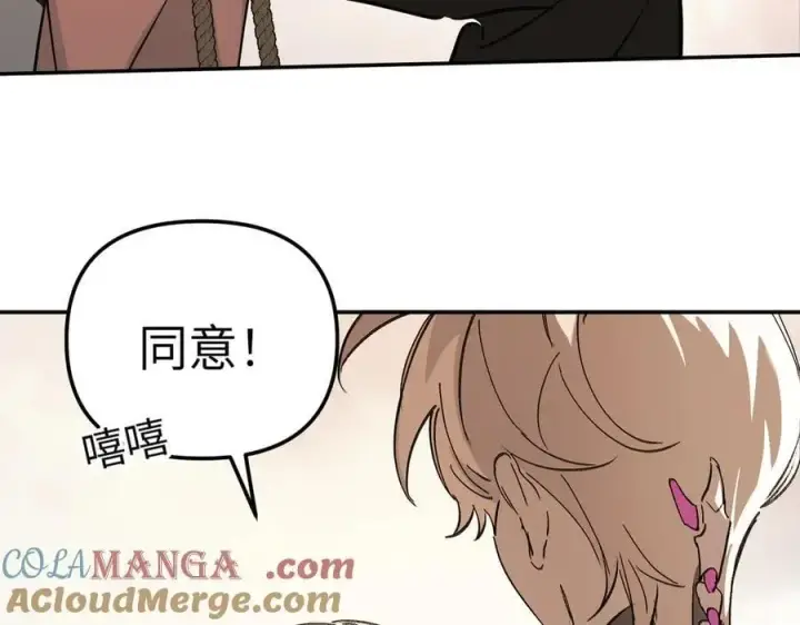 《恶之环》29图5