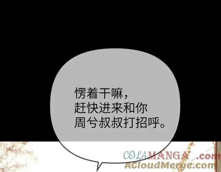 《恶之环》29图57