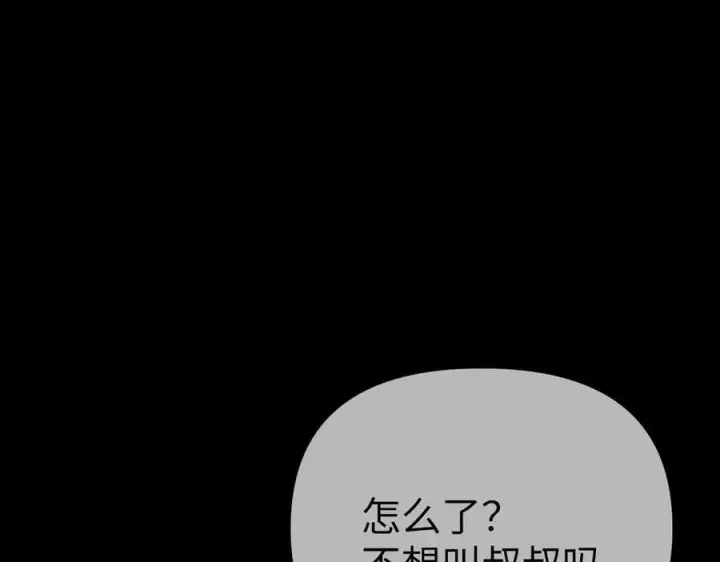 《恶之环》29图60