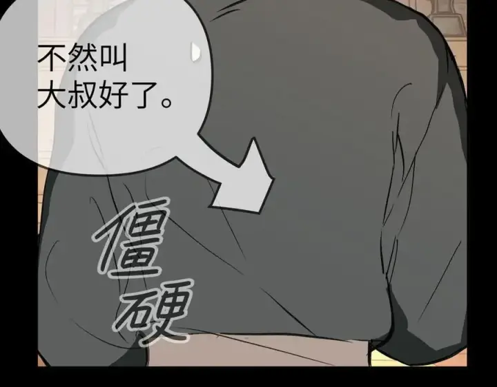 《恶之环》29图62