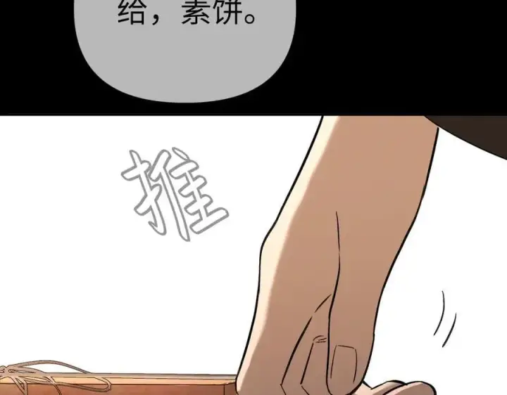 《恶之环》29图67