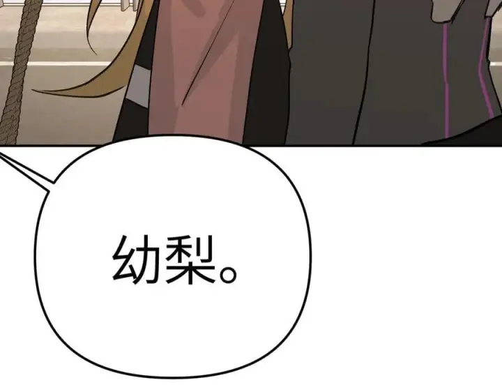 《恶之环》29图7