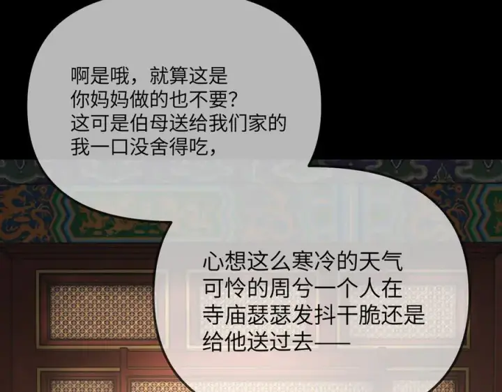 《恶之环》29图72