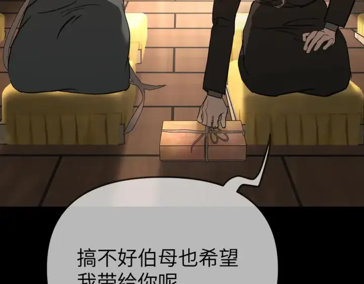 《恶之环》29图74