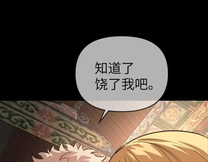 《恶之环》29图78