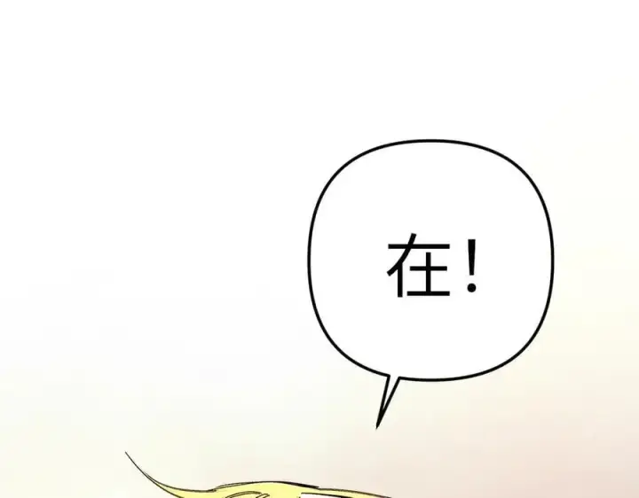 《恶之环》29图8