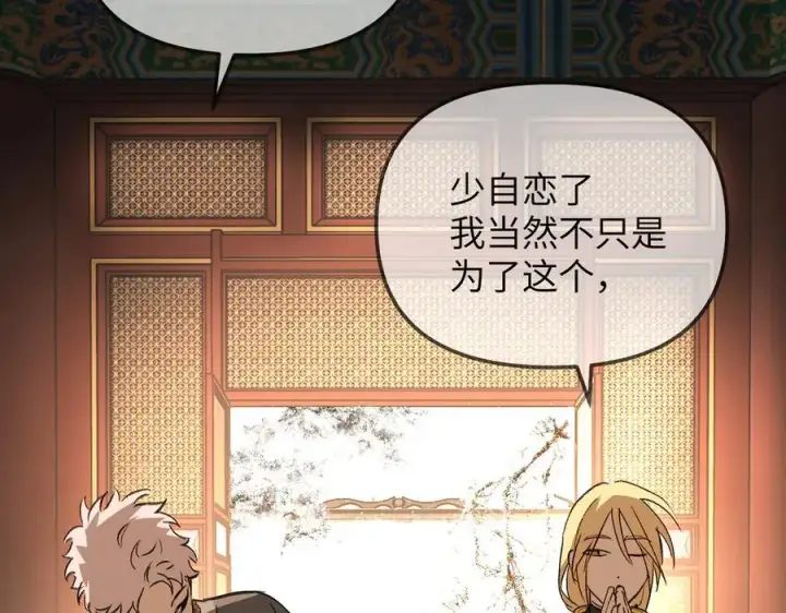 《恶之环》29图82