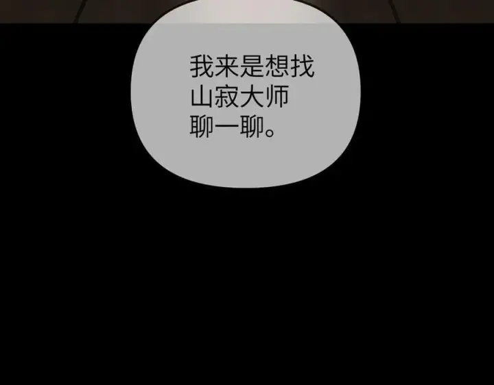 《恶之环》29图84