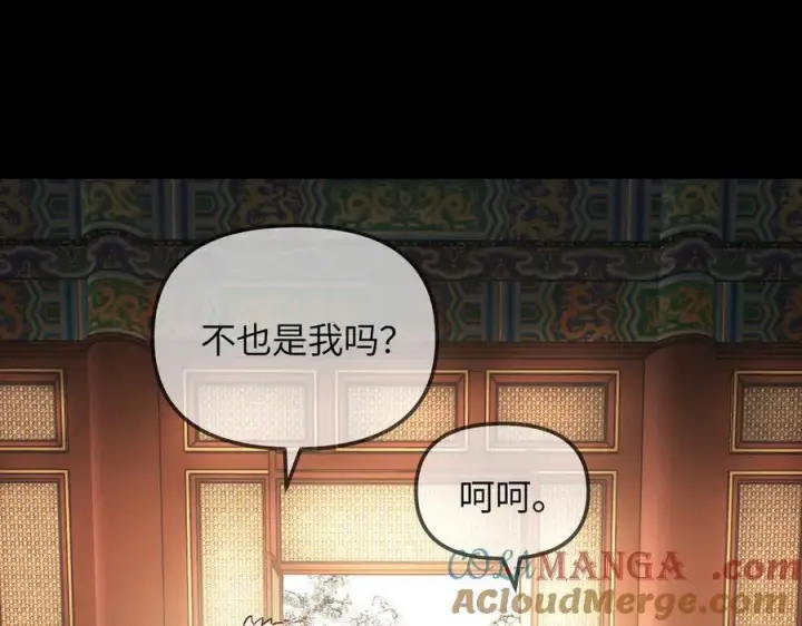 《恶之环》29图85