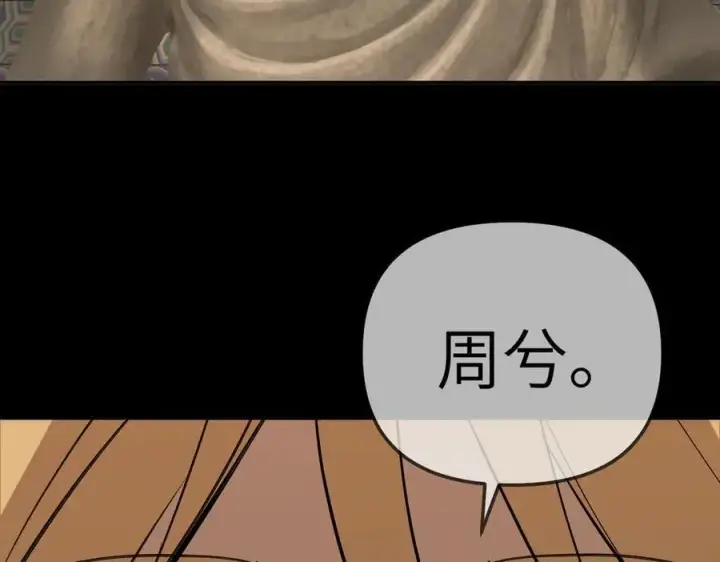 《恶之环》29图94