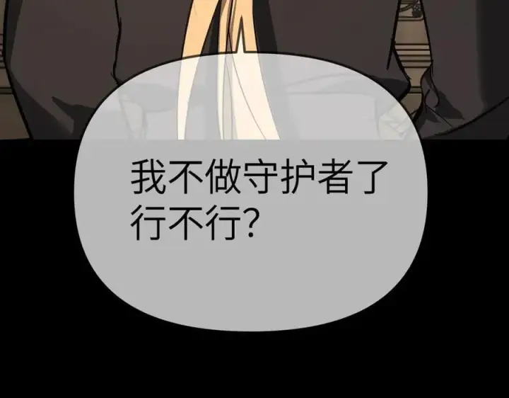 《恶之环》29图99