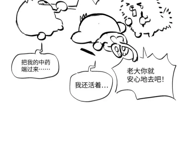 《恶之环》30话延更至10.12更新TAT图4