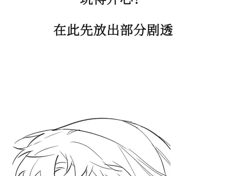 《恶之环》30话延更至10.12更新TAT图6