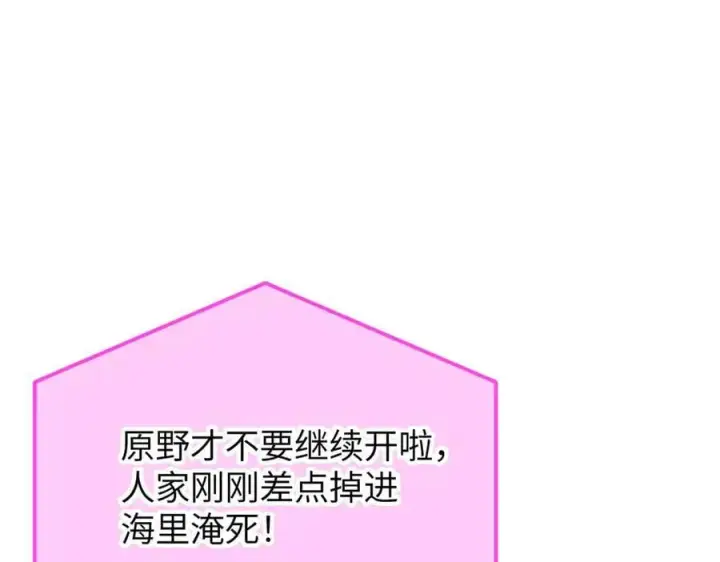 《恶之环》30图10
