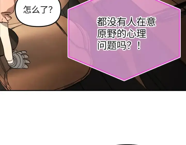 《恶之环》30图12