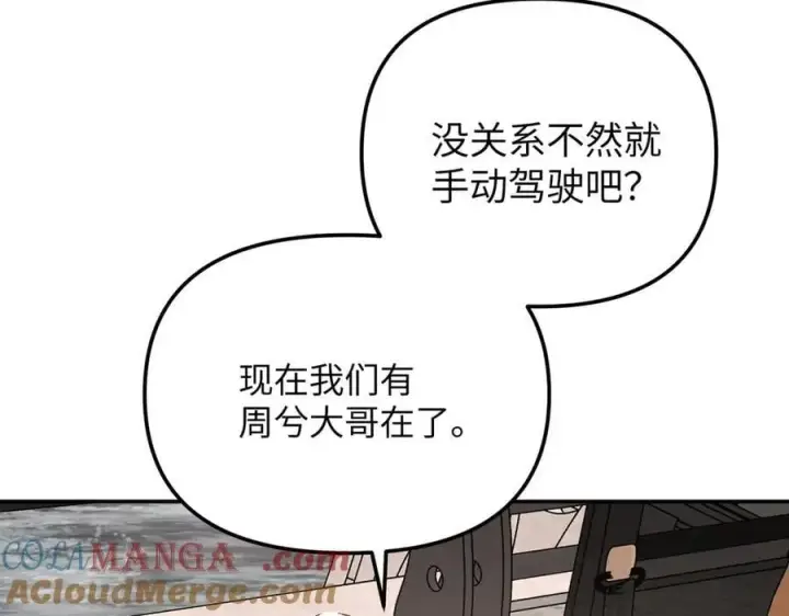 《恶之环》30图13