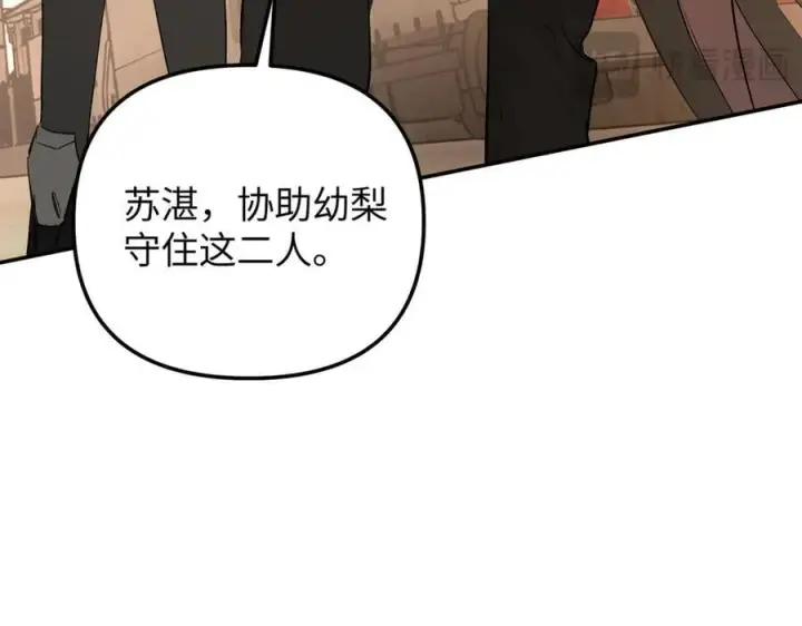 《恶之环》30图130