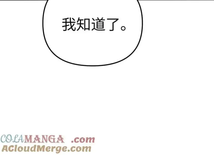 《恶之环》30图133
