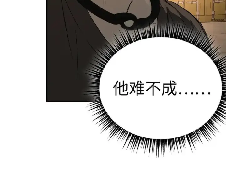 《恶之环》30图138