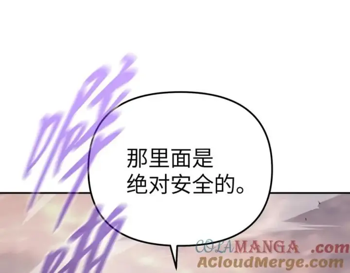《恶之环》30图157