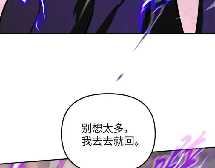 《恶之环》30图160