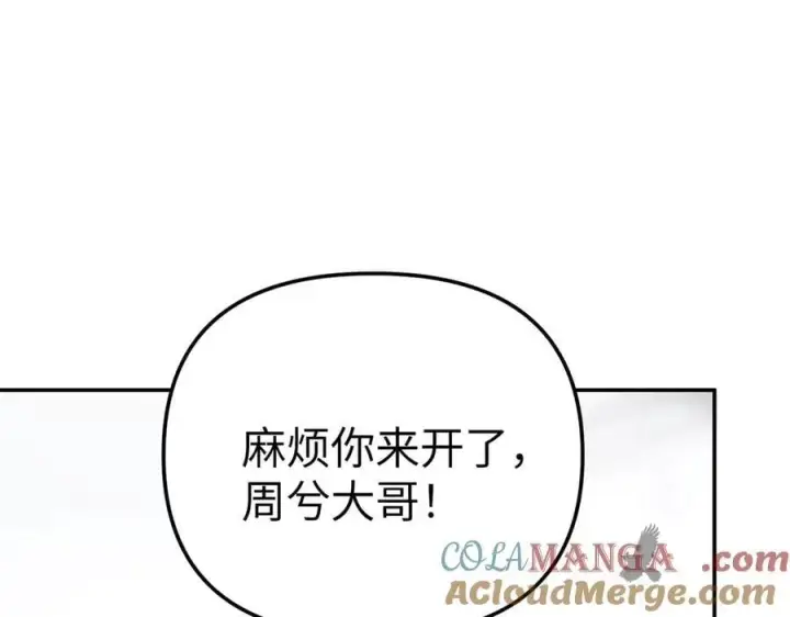 《恶之环》30图17