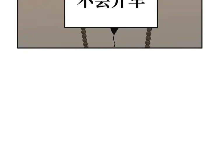 《恶之环》30图22