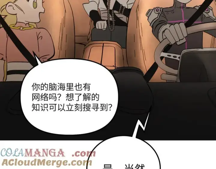 《恶之环》30图25
