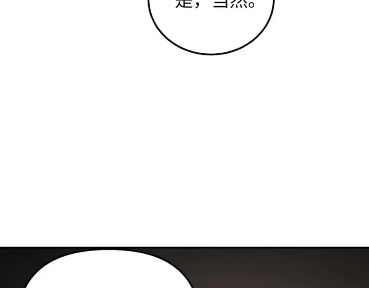 《恶之环》30图26