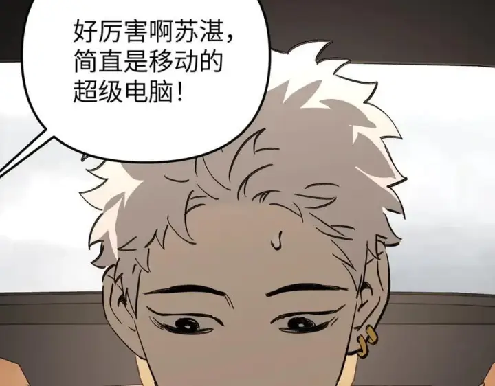 《恶之环》30图27
