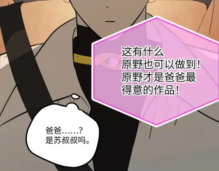 《恶之环》30图28