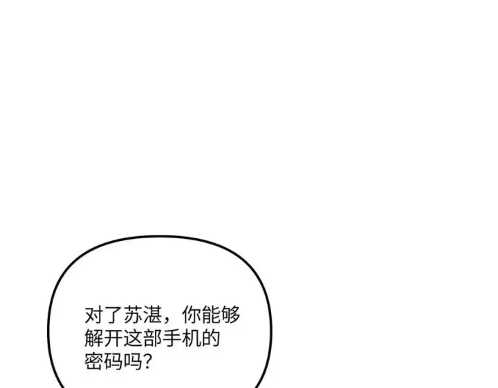 《恶之环》30图30