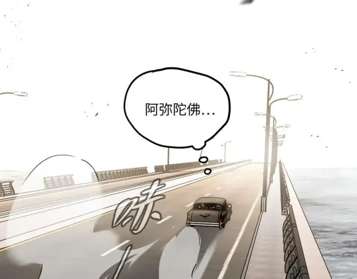 《恶之环》30图34