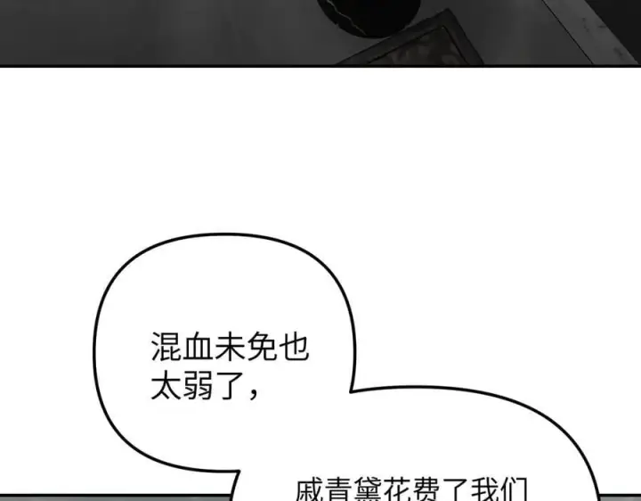 《恶之环》30图39