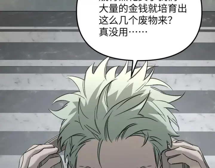 《恶之环》30图40