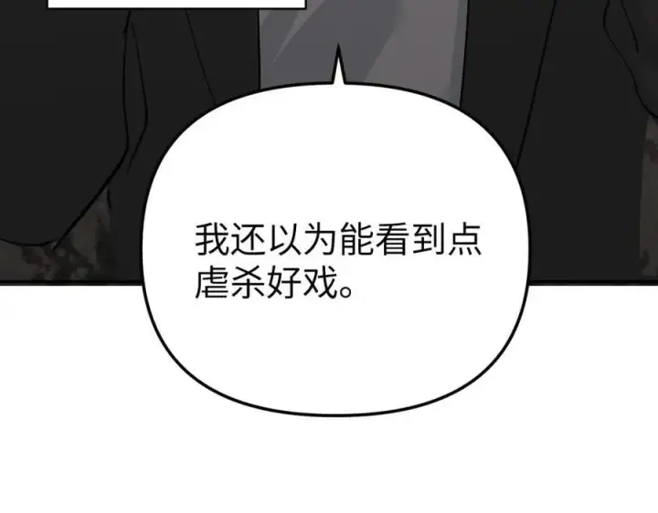 《恶之环》30图42