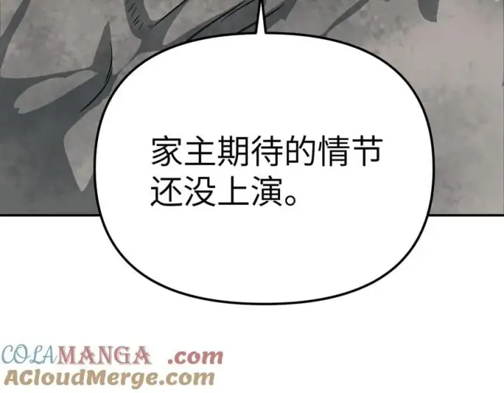 《恶之环》30图49