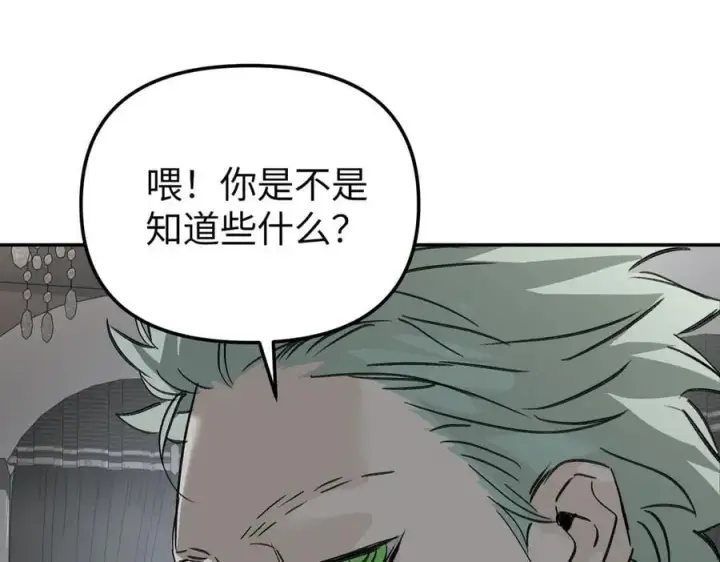 《恶之环》30图50