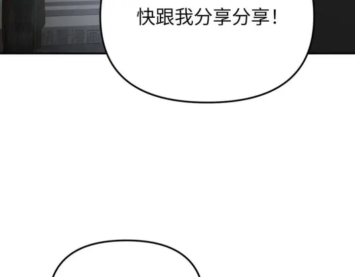《恶之环》30图52